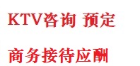 容县最好十大KTV会所消费排名
