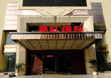 容县商务KTV真空哪家最开放-鼎红国际KTV消费价格玩乐点评